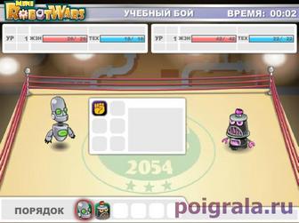Картинка к игре Война мини роботов